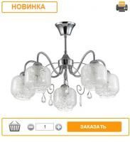 Люстра LUMION 3079/5 хром 5*40W Е14 (560*390)