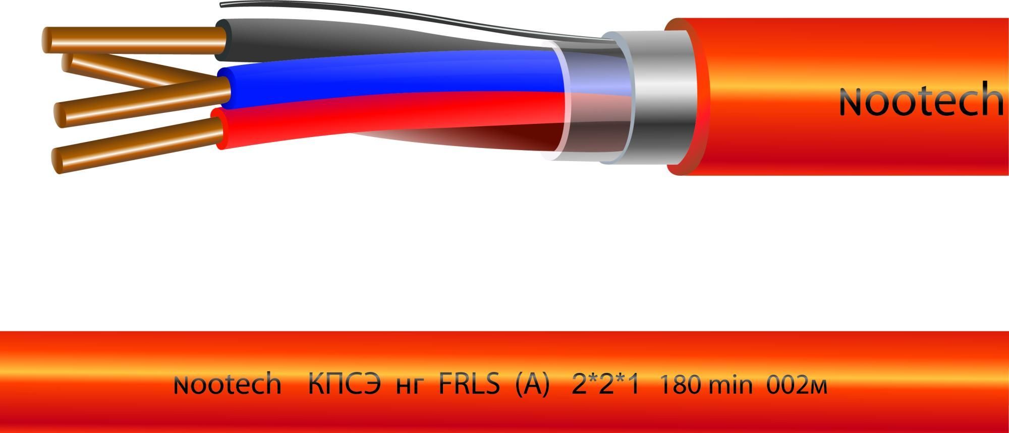 Frls 2х2х 0.5. Кабель КПСЭНГ(A)-FRLS 2х2х1. КПСЭНГ(А)-FRLS 2х2х1,5. Кабель огнестойкий КПСЭНГ(А)-FRLS 2х2х0,75. КПСЭНГ-FRLS (А) 2х2х0,5** (бухта 200м).