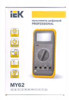 Мультиметр цифровой MY63 Professional(Макс.показ:напр.600Впост,600Вперем,пост.ток10А,сопр.200МОм)IEK