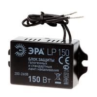 Блок защиты  150W LP  ЭРА (10/50) 012634