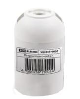 Электропатрон пластик подвесной E27 белый (10шт)