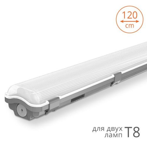 Светильник линейный под LED лампу Т8 2х18 1266мм IP65 Wolta (20)