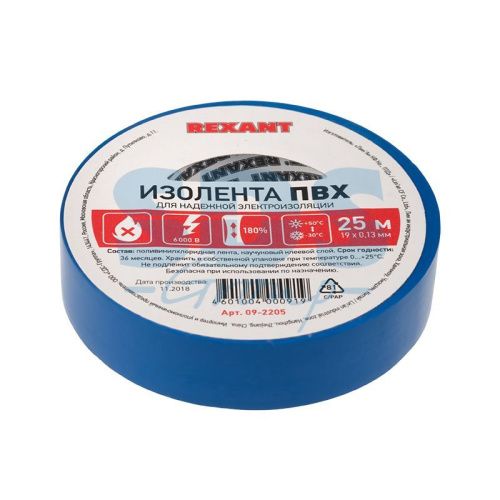 Изолента 19мм*25м синяя  09-2205 REXANT